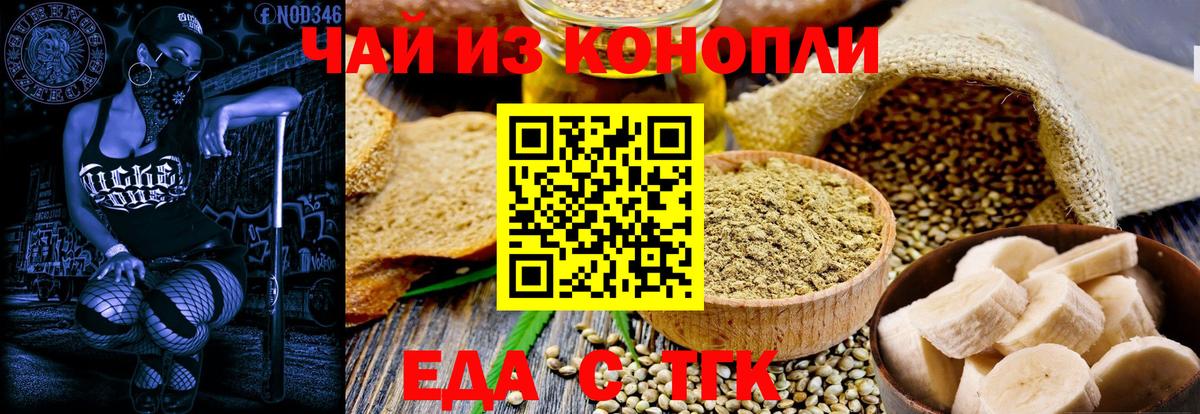 Canna-Cookies конопля Старая Купавна