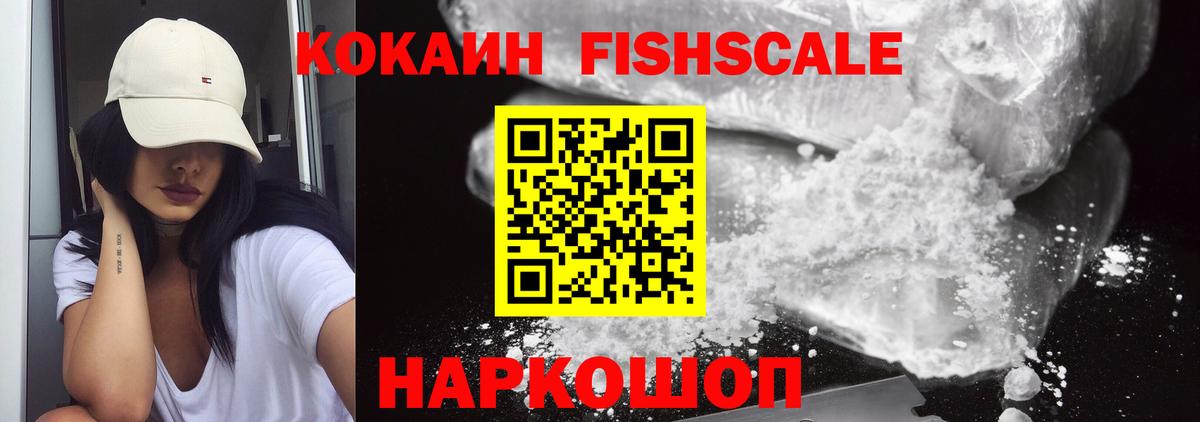 Cocaine Колумбийский Старая Купавна