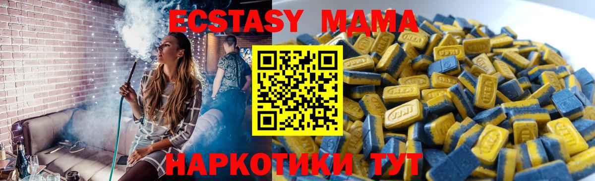 ЭКСТАЗИ 280 MDMA Старая Купавна