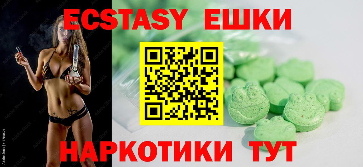 Старая Купавна  Ecstasy Philipp Plein  Вход с VPN  Экстази Cube 