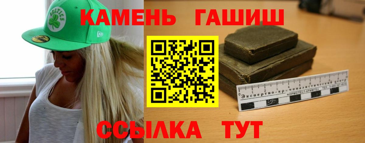 ГАШ гарик  Гашиш Premium  Старая Купавна  Гашиш  Вход с VPN 