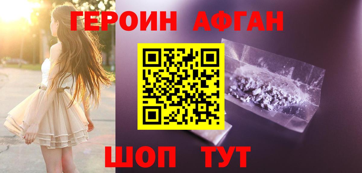 ГЕРОИН хмурый  Вход с VPN  Старая Купавна 