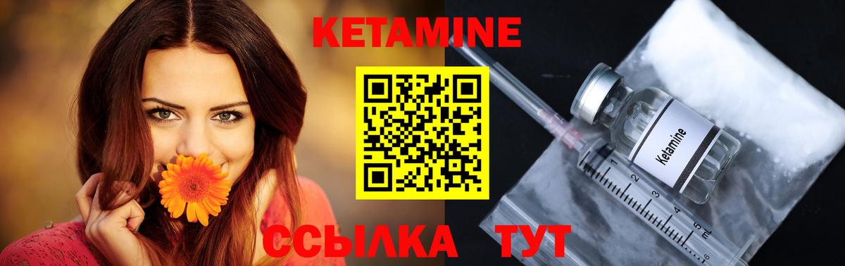 Кетамин ketamine Старая Купавна