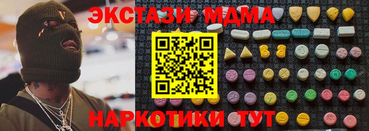 МДМА молли Старая Купавна