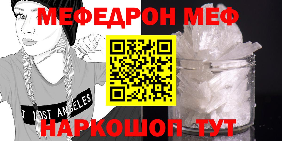 Старая Купавна  МЕФ  Вход с VPN  МЯУ-МЯУ мяу мяу  Меф мука  МЯУ-МЯУ 