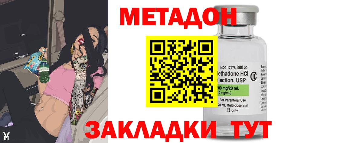 Старая Купавна  Метадон VHQ  Вход с VPN  МЕТАДОН белоснежный 