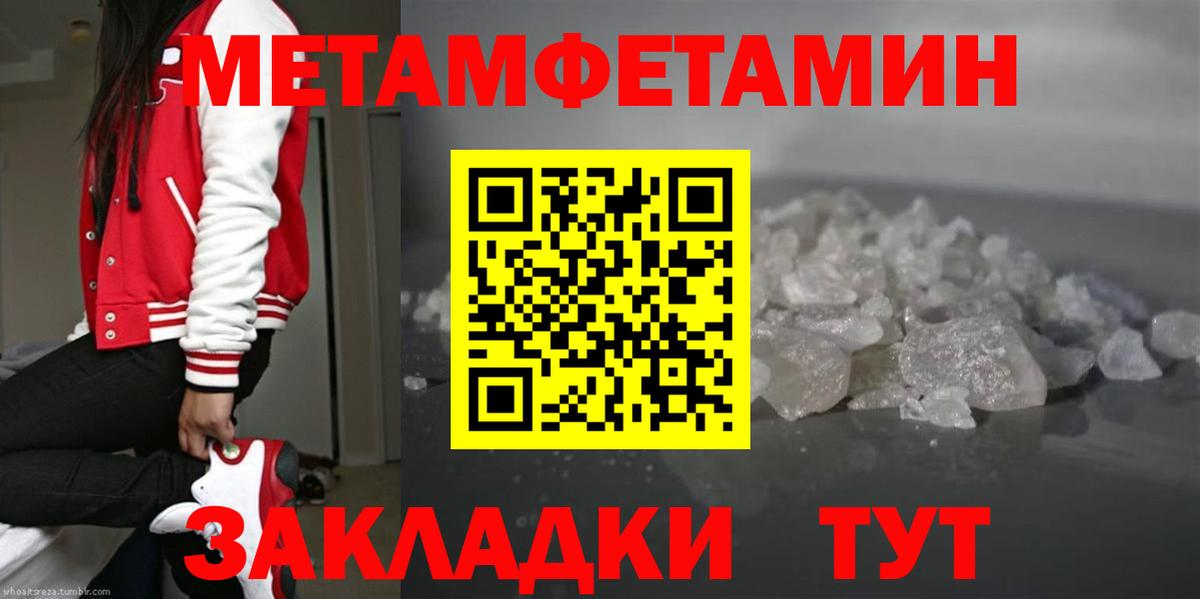 Метамфетамин  Первитин Декстрометамфетамин 99.9%  Вход с VPN  Старая Купавна 