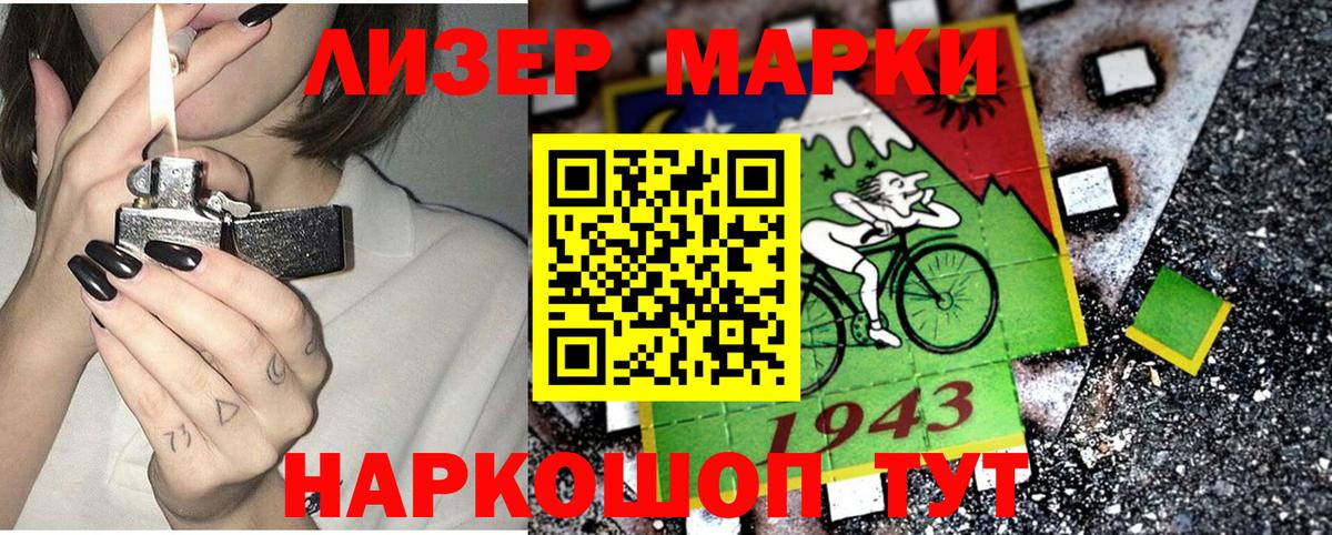 Марки N-bome  Марки N-bome 1,5мг  Вход с VPN  Старая Купавна 