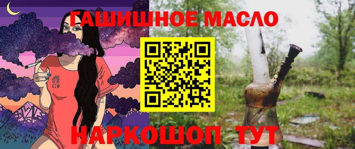 Дистиллят ТГК жижа Старая Купавна
