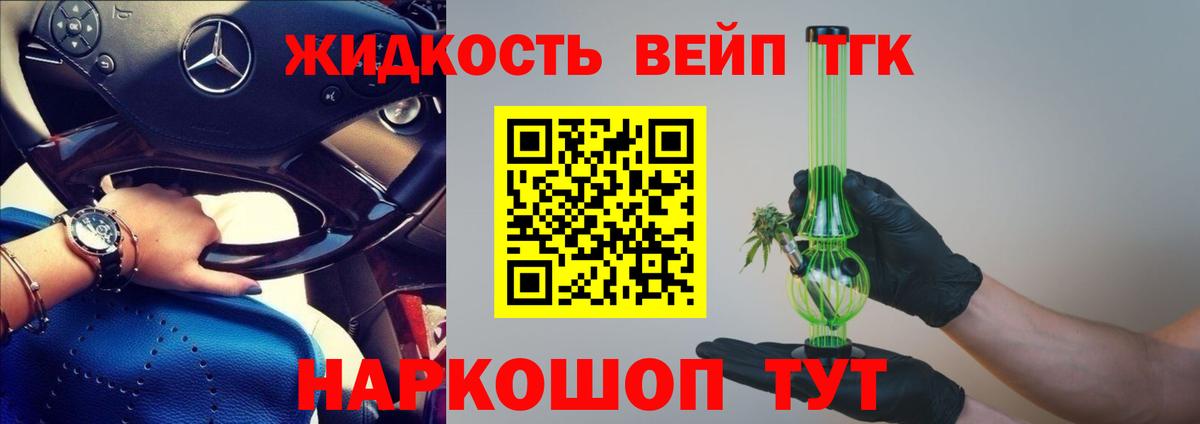Дистиллят ТГК Wax  Вход с VPN  ТГК вейп с тгк  Старая Купавна 
